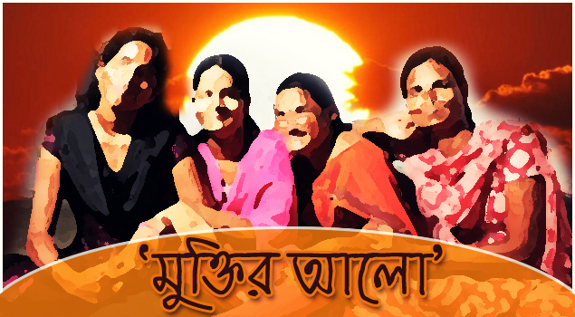 WB Govt to launch Muktir Aalo – Rehabilitation scheme for sex workers WB Govt to launch Muktir Aalo – Rehabilitation scheme for sex workers