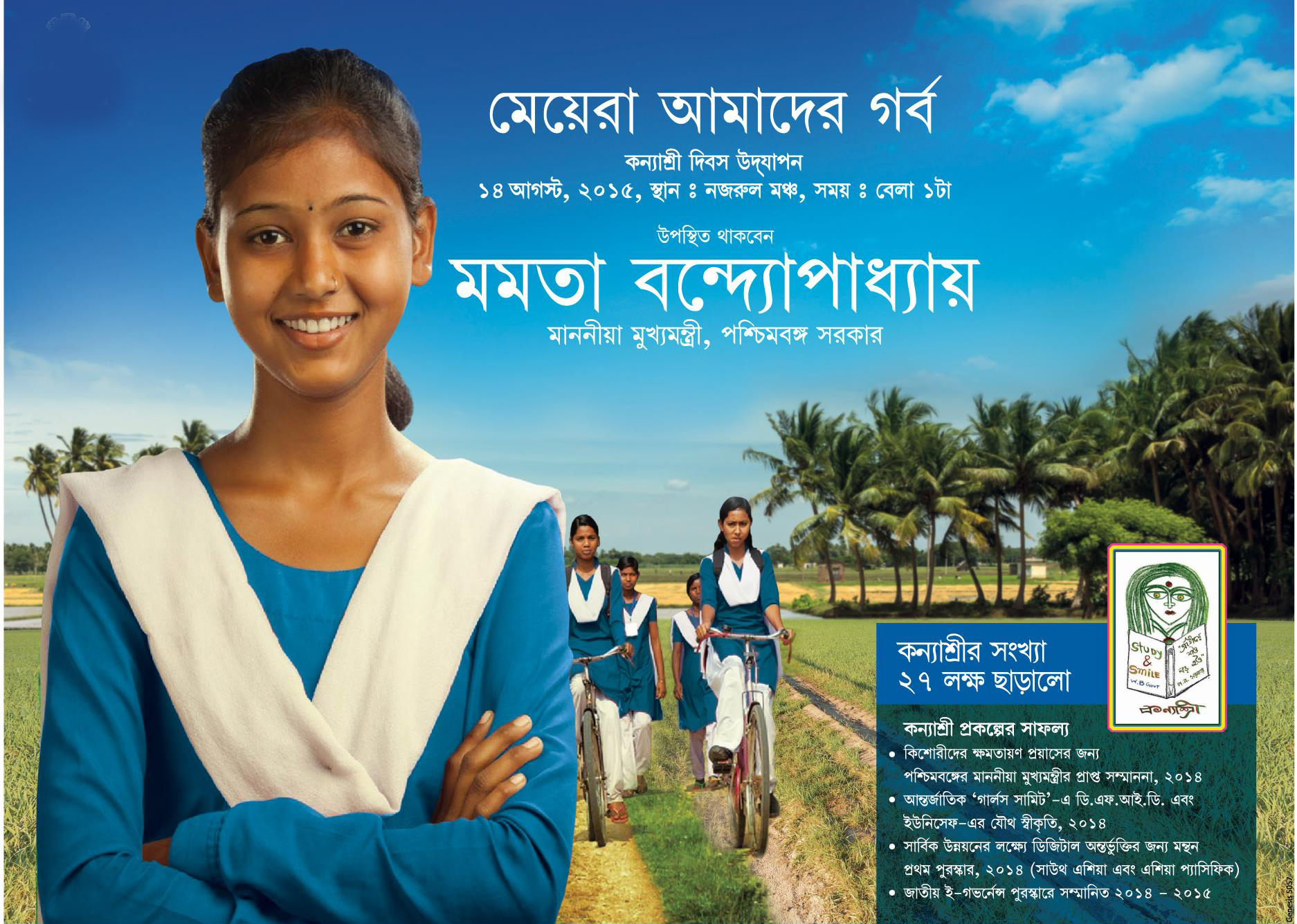 Kanyashree scheme – Winning accolades worldwide