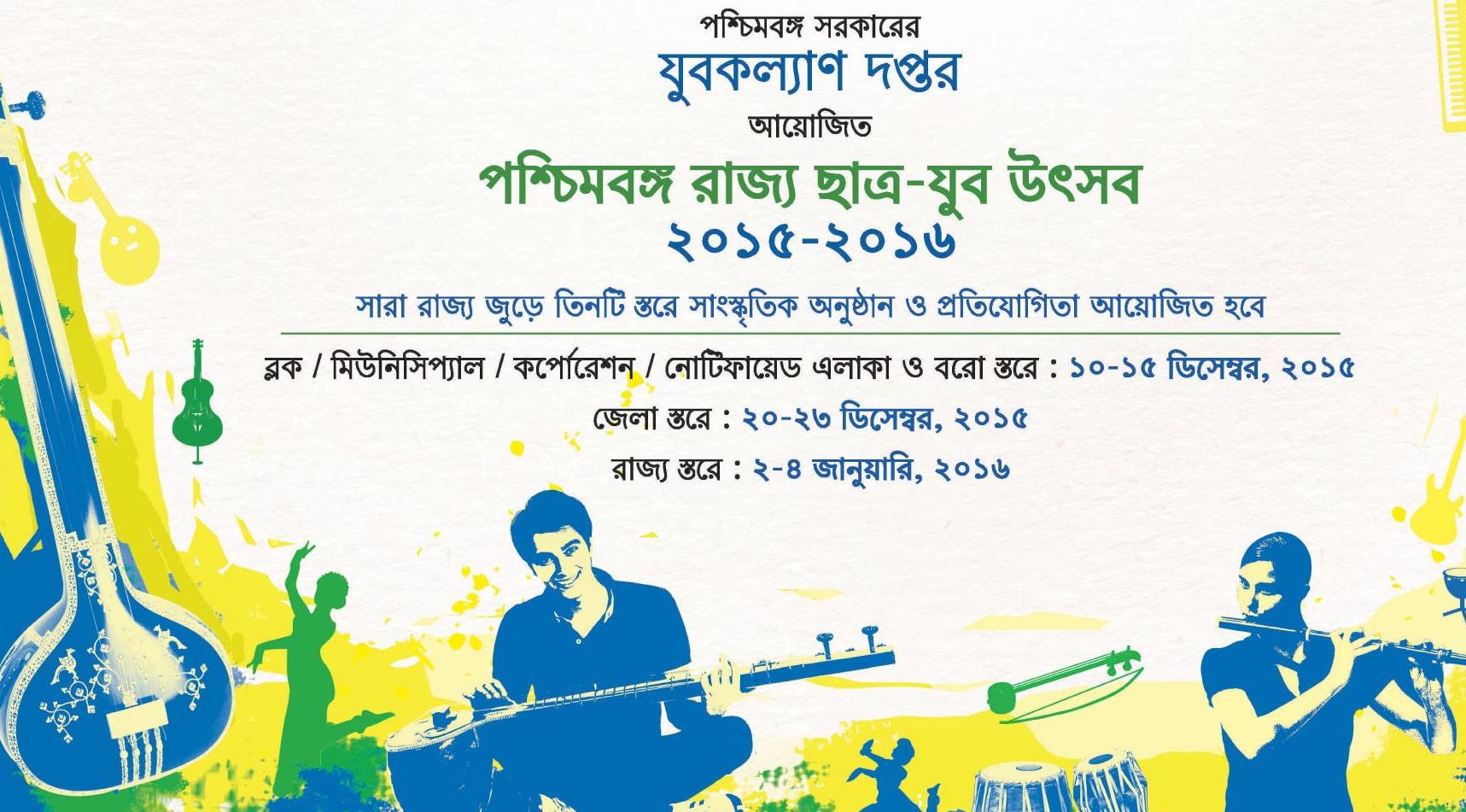 WB Govt organises three-phased Chhatro-Yuva Utsav
