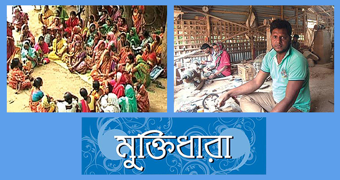 Muktidhara Scheme for South 24 Parganas inaugurated
