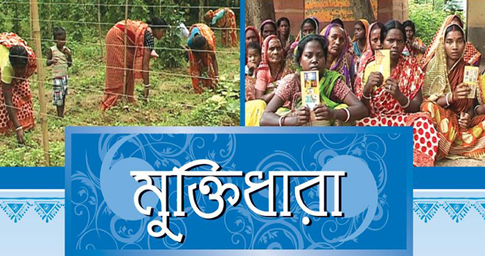 Muktidhara Scheme: Ensuring economic development of rural Bangla