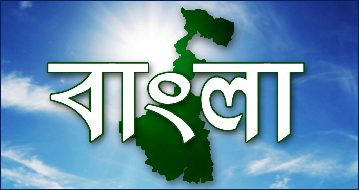 Can a party with zero strength in the state decide the name of our state: Mamata Banerjee
