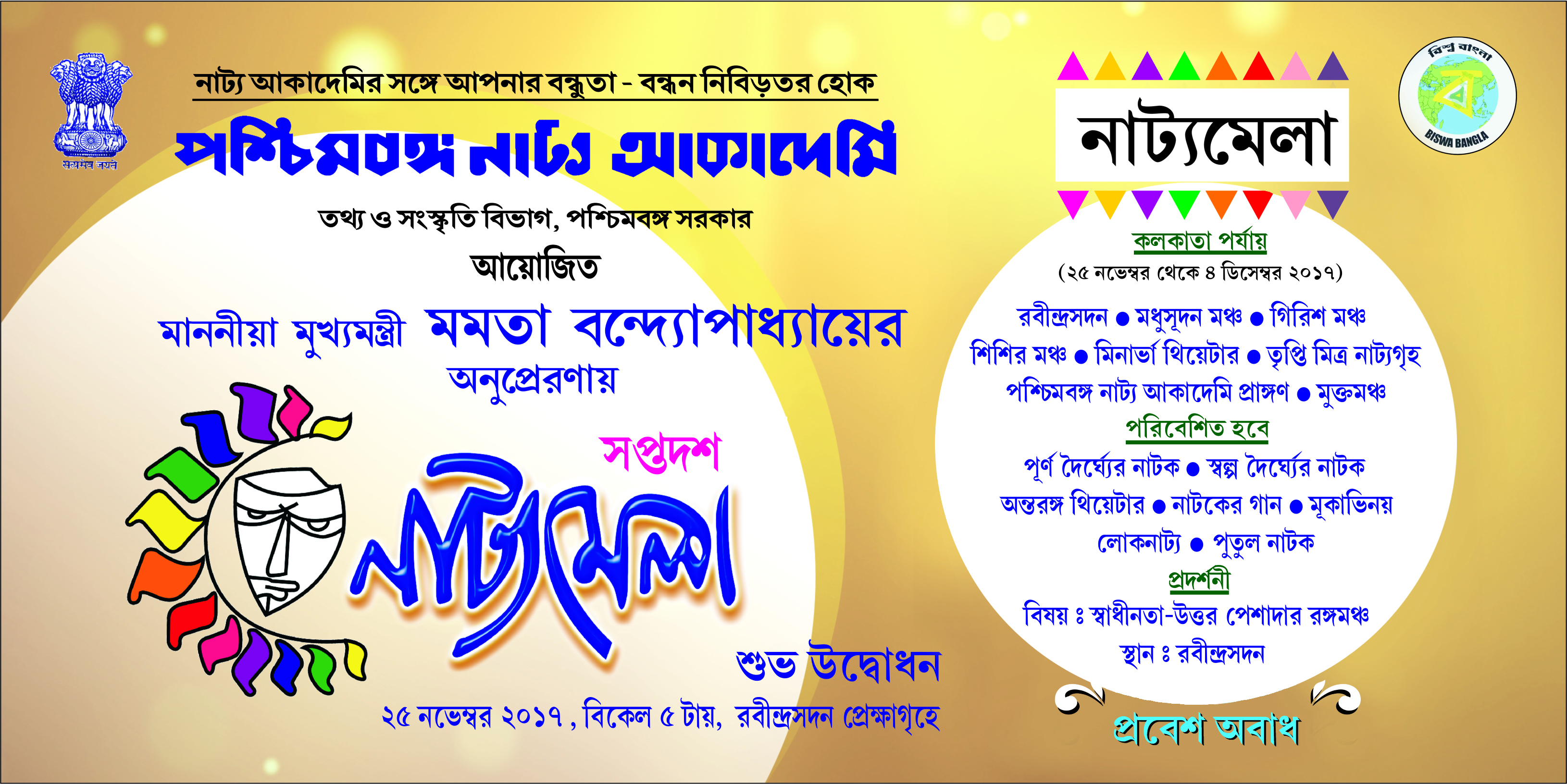 Natya Mela begins today