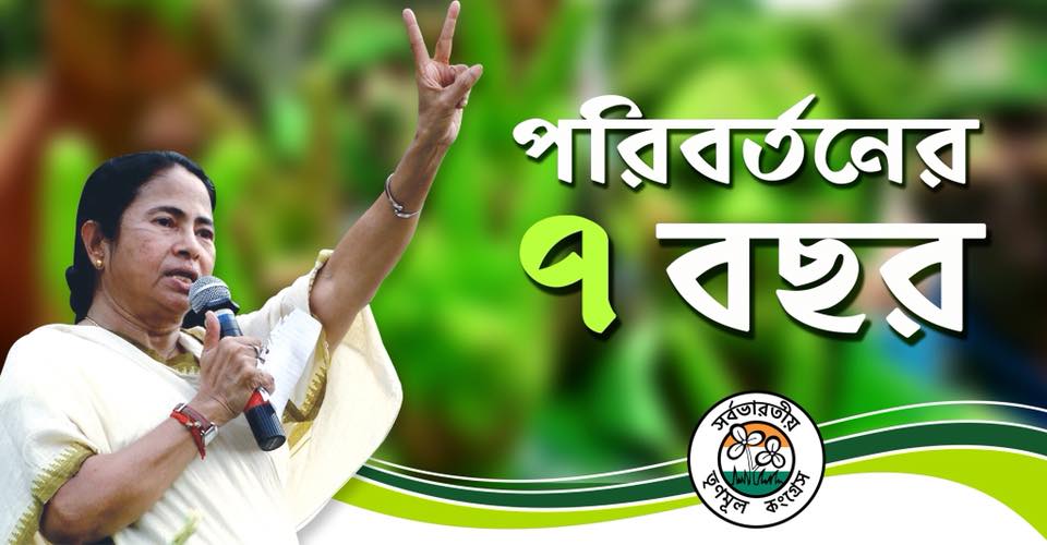 Bengal ranks number 1 nationally, in multiple spheres