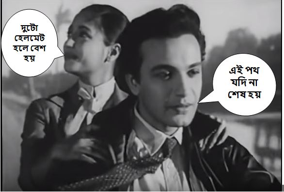 Legendary scene from Saptapadi being used to promote Safe Drive Save Life