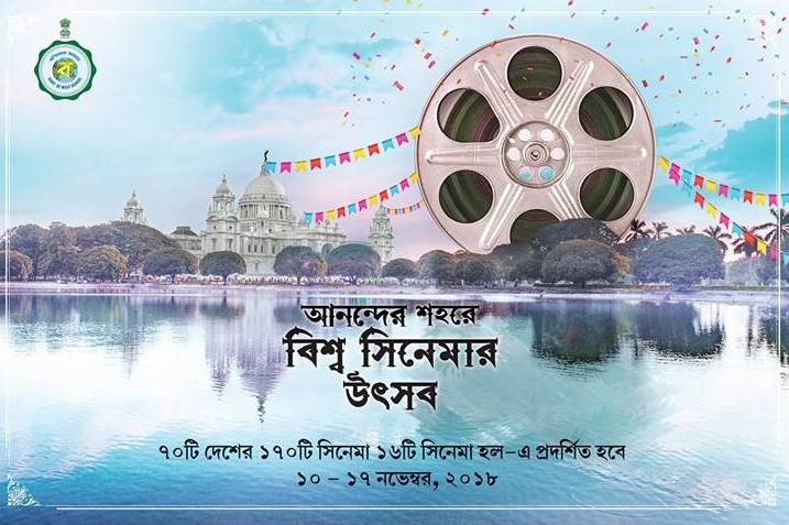 Bangla CM inaugurates Kolkata International Film Festival at a star-studded ceremony