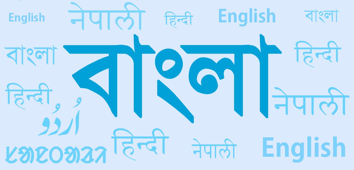 Equal respect to all languages by Bangla Govt