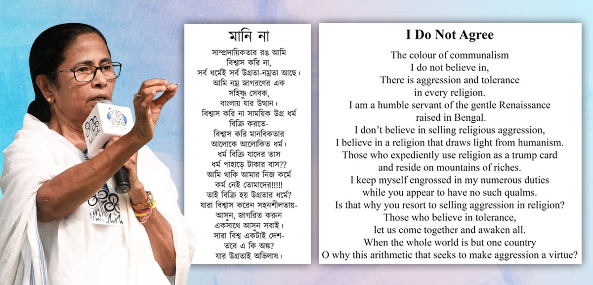 Mamata Banerjee pens poem ‘I Do Not Agree’, day after Lok Sabha election results