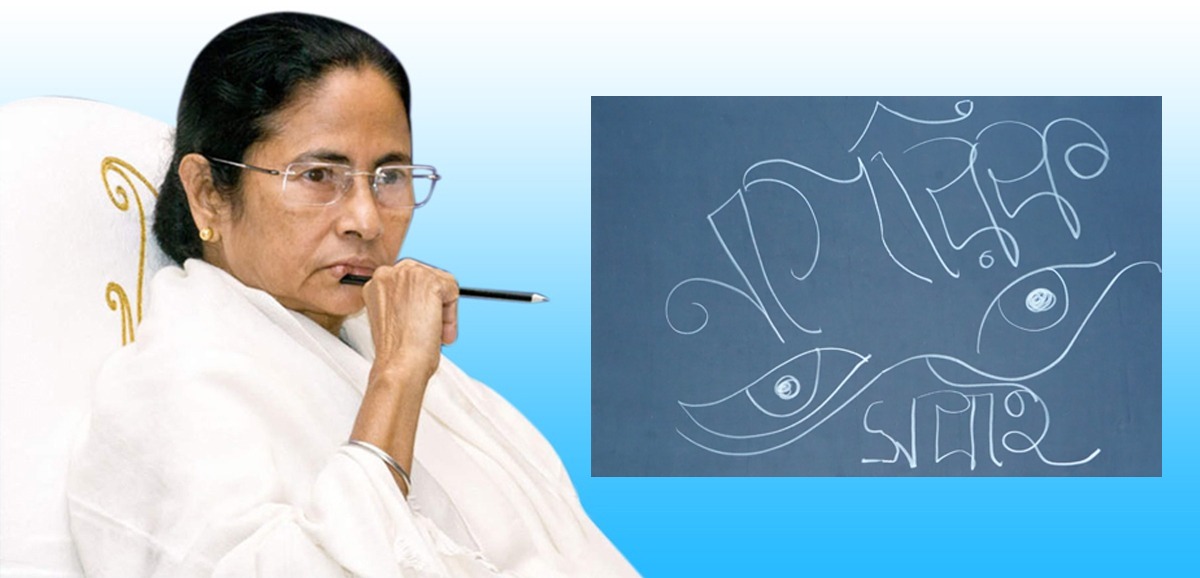 ‘Adhikar’ – Didi composes a song against CAA-NRC