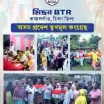 Party Meeting 18th August