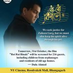 To honour the legacy of Zubeen Garg and keep his art alive among us, Senior Vice President Dulu Ahmed has undertaken a remarkable initiative. Justice For Zubeen Garg.